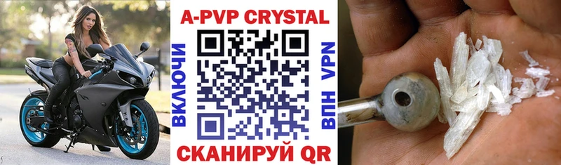 A PVP кристаллы  Томмот 