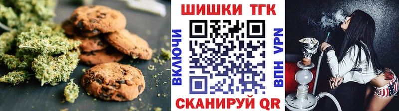 Canna-Cookies марихуана  где купить наркоту  маркетплейс Telegram  Томмот 