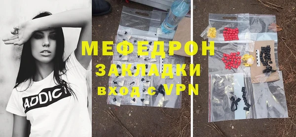 мяу мяу кристалл Богородск