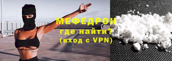 мяу мяу кристалл Богородск