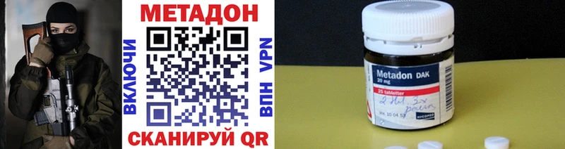Метадон VHQ  kraken сайт  Томмот 