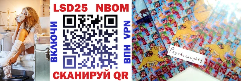 Марки 25I-NBOMe 1500мкг Томмот